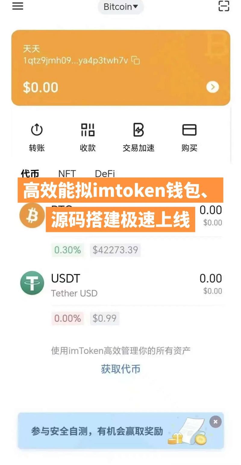 加密货币领域！imToken官网助你获取专家建议紧跟行业态势